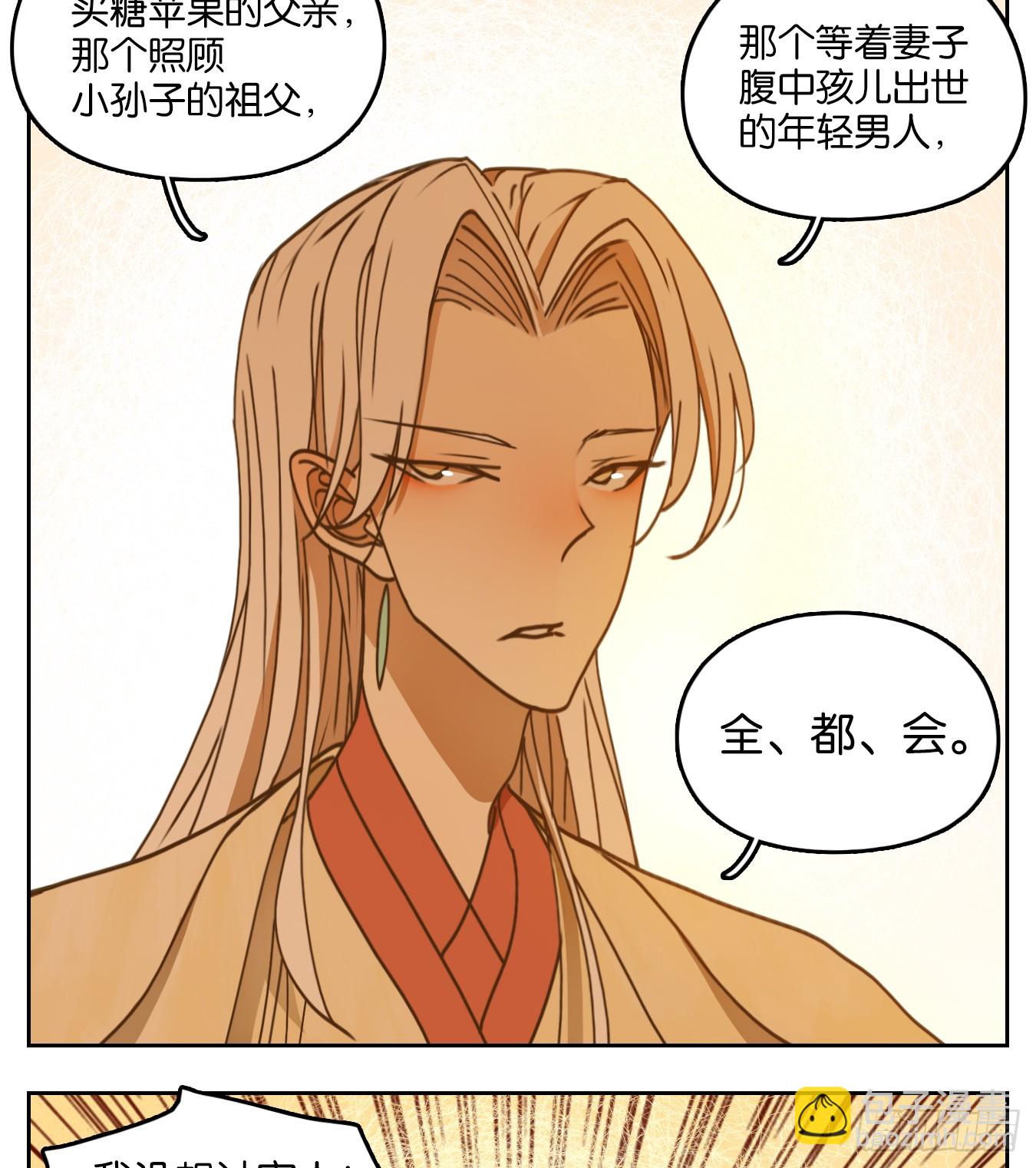 第55话 寄生之椟（七）45