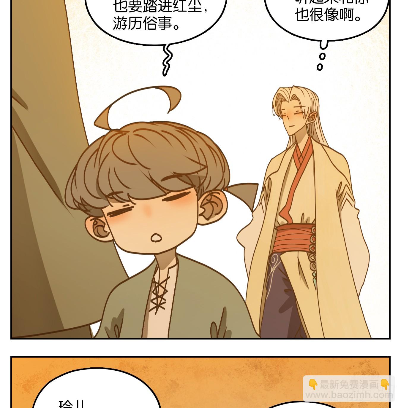 第55话 寄生之椟（七）5