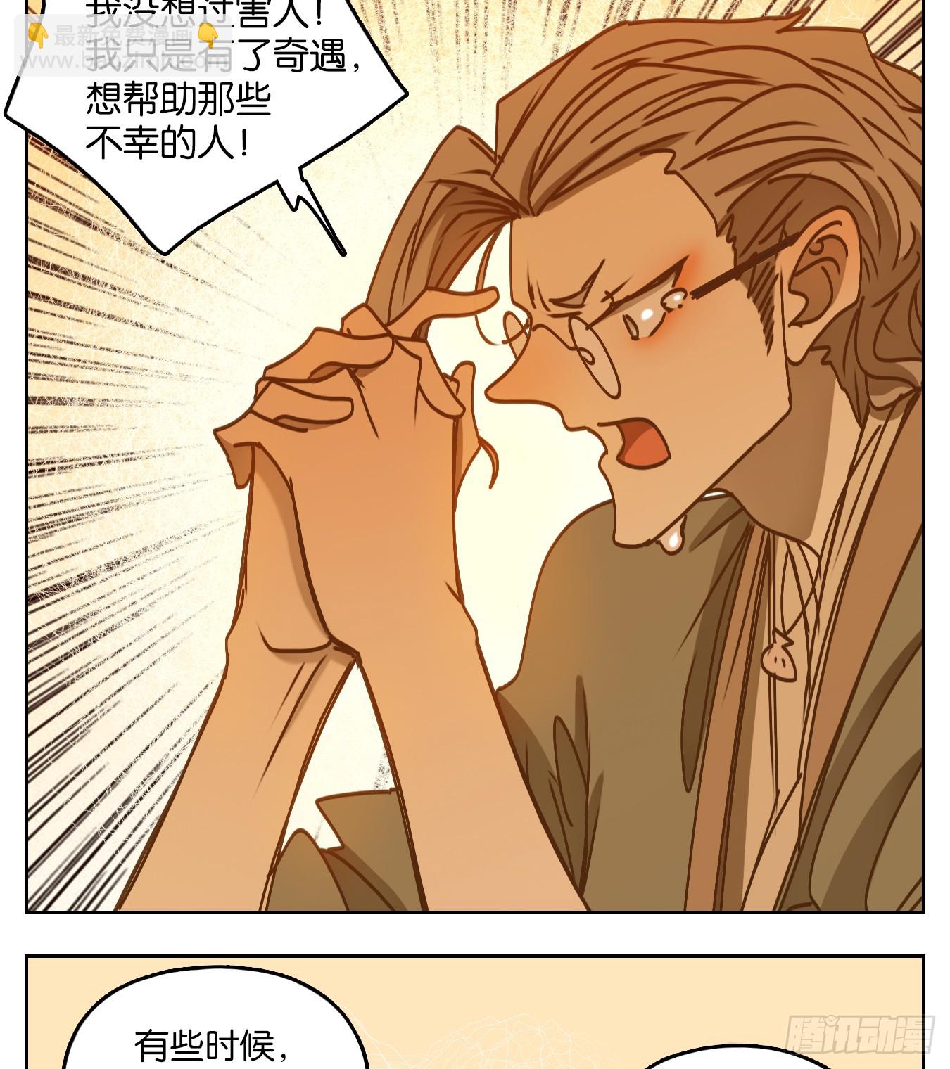 第55话 寄生之椟（七）50