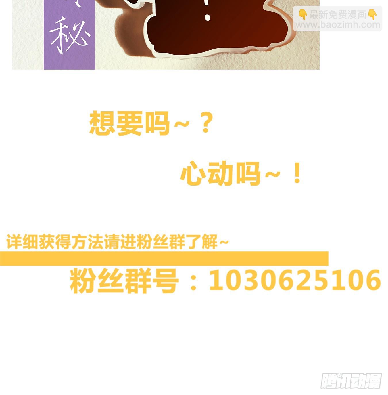 第55话 寄生之椟（七）57