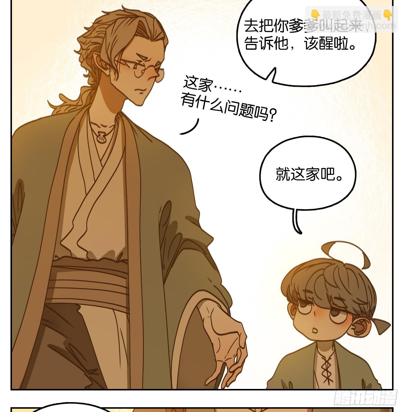 第55话 寄生之椟（七）7