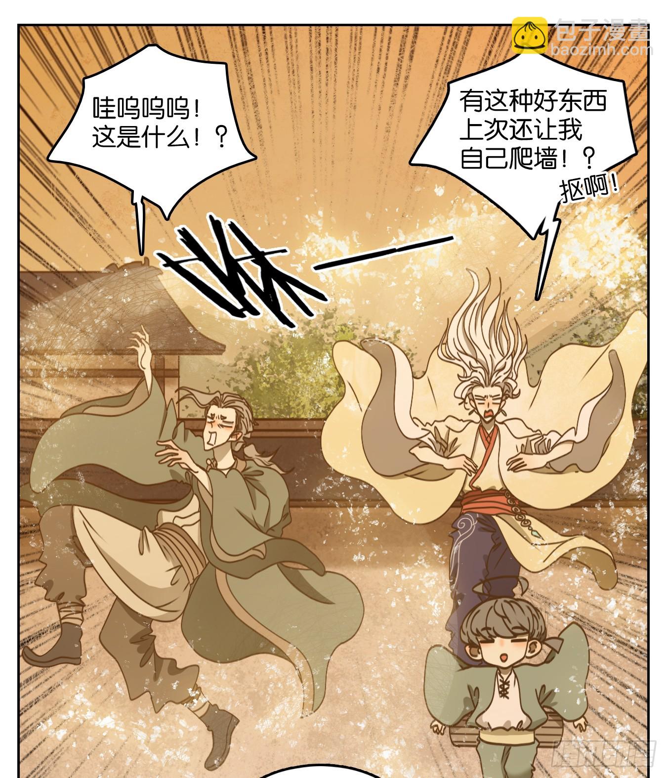第55话 寄生之椟（七）9