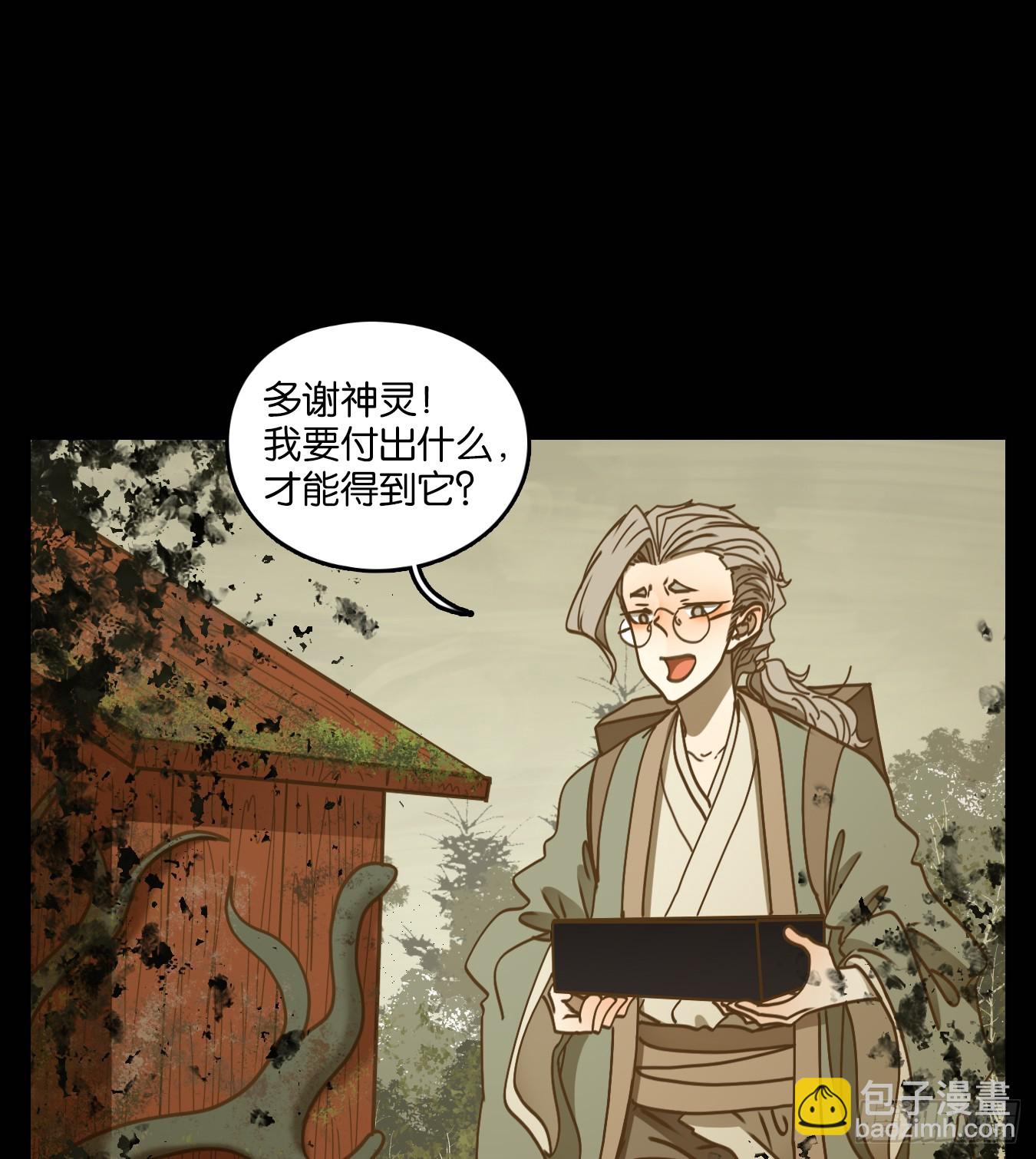 第58话 寄生之椟（十）1
