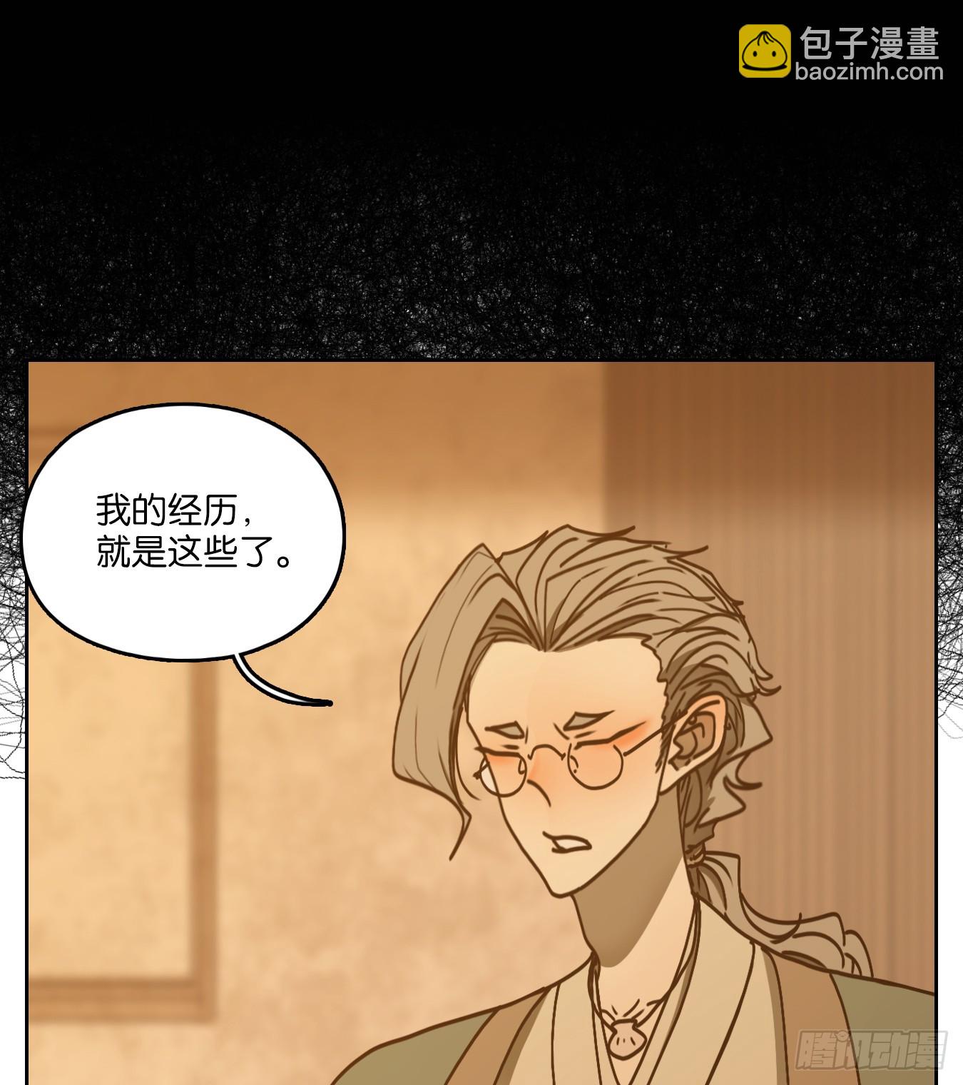 第58话 寄生之椟（十）11