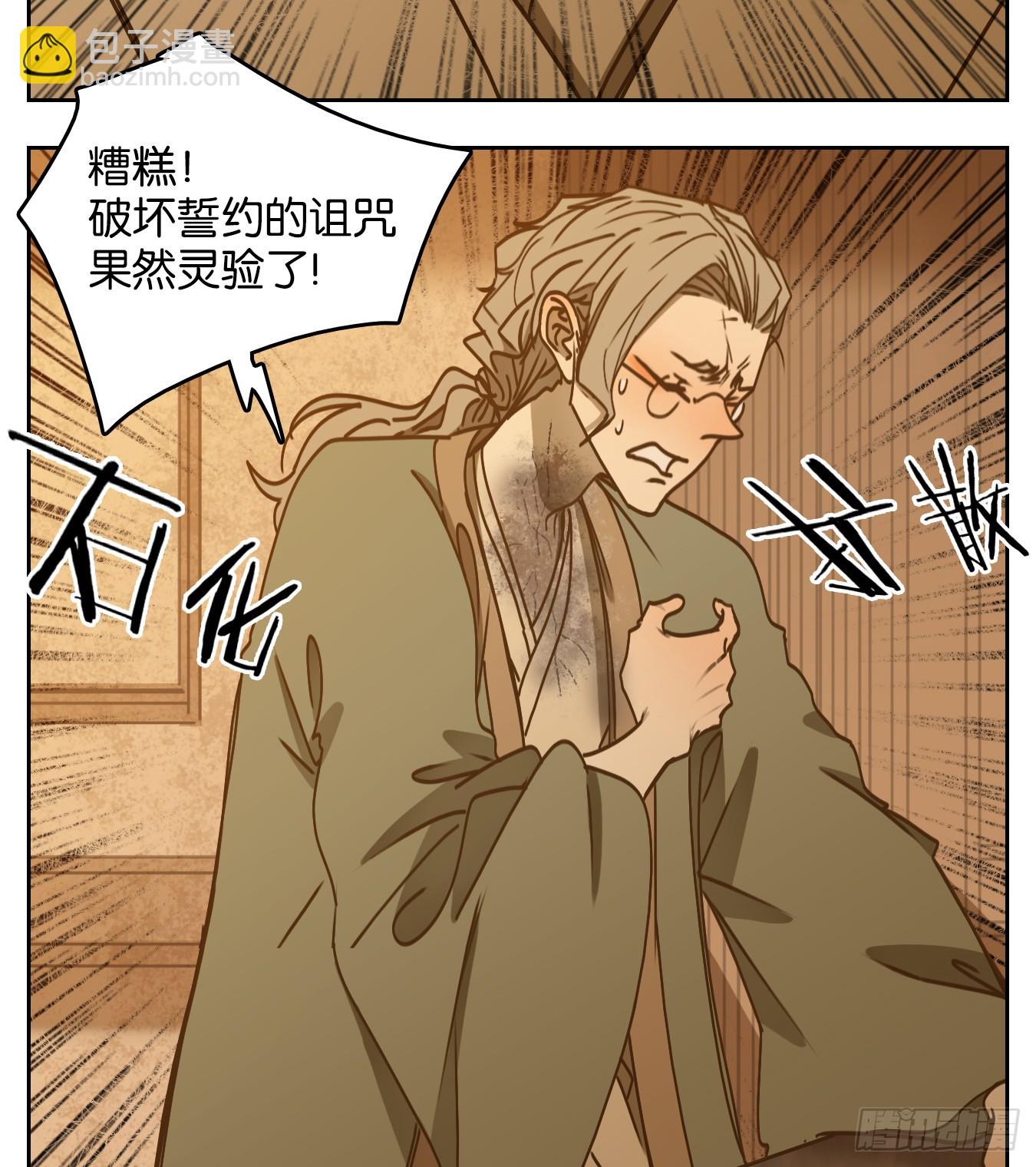 第58话 寄生之椟（十）16