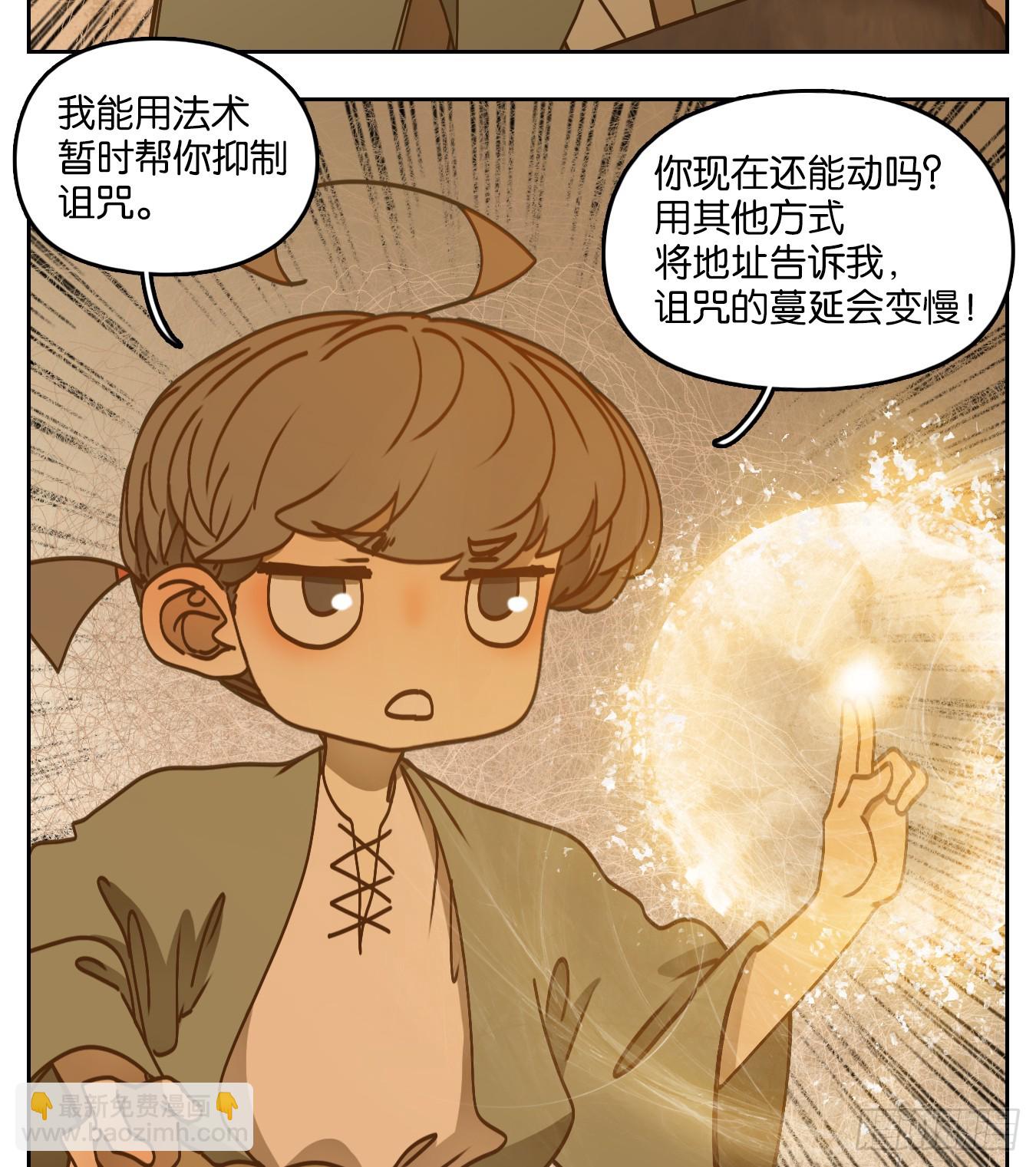 第58话 寄生之椟（十）17