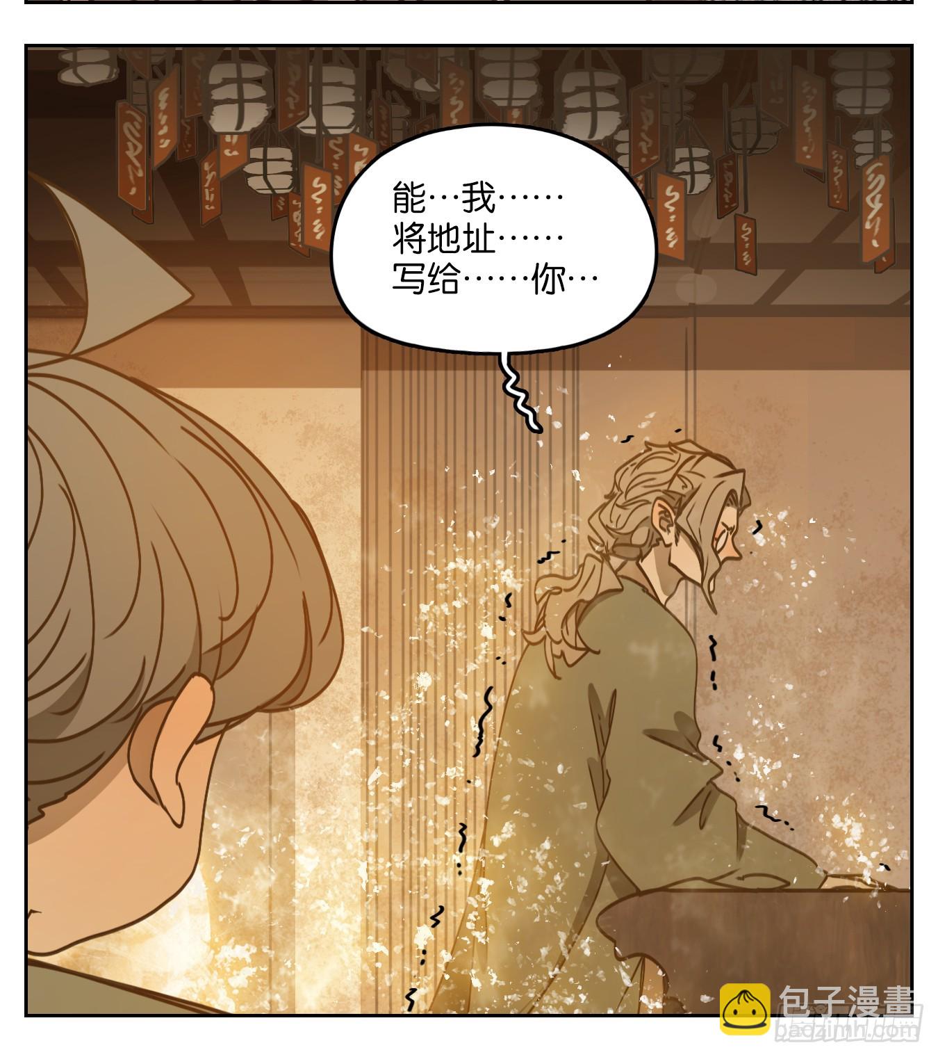 第58话 寄生之椟（十）18