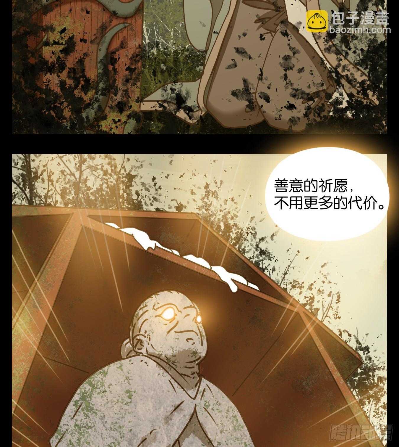 第58话 寄生之椟（十）2