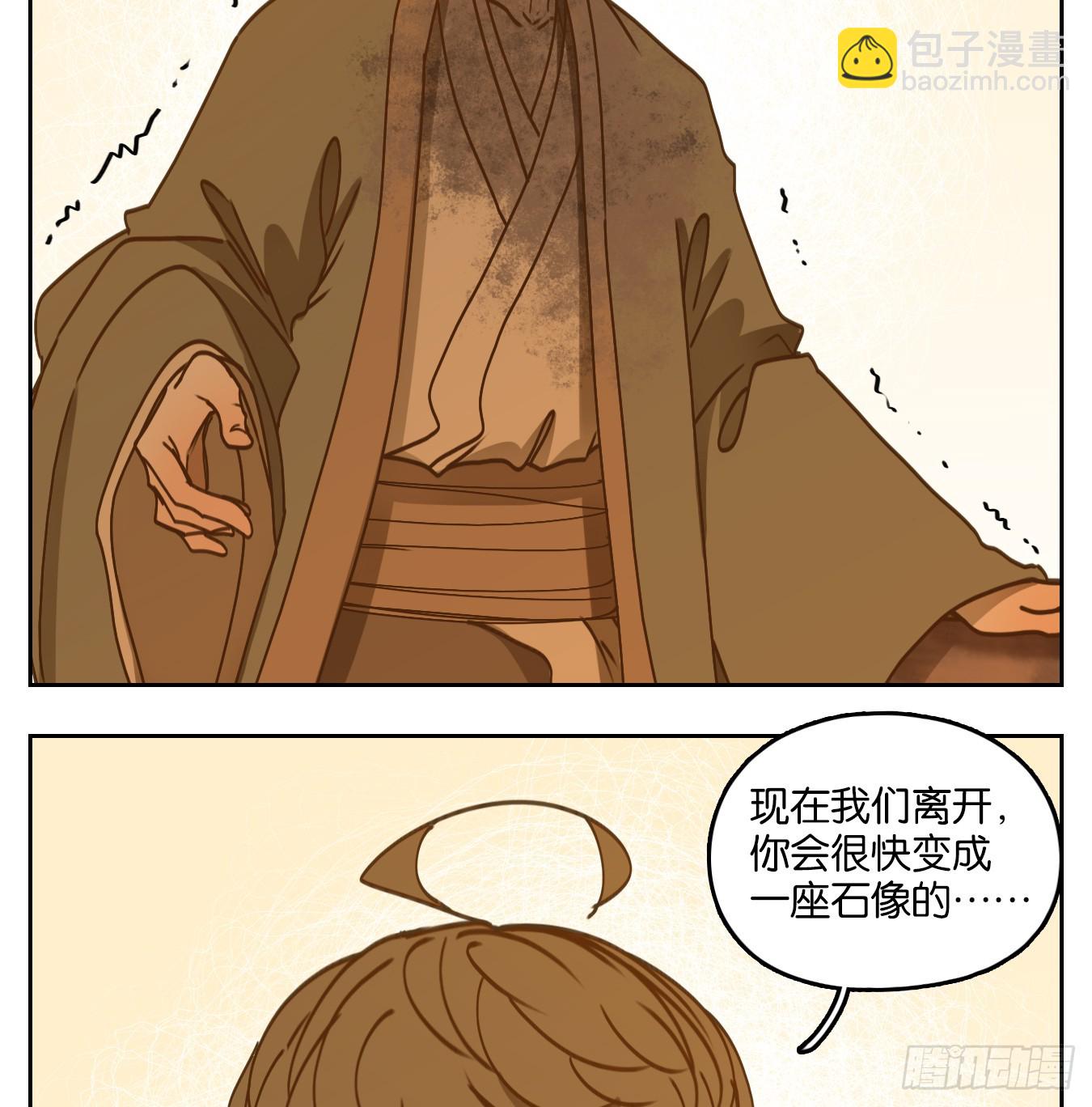 第58话 寄生之椟（十）22