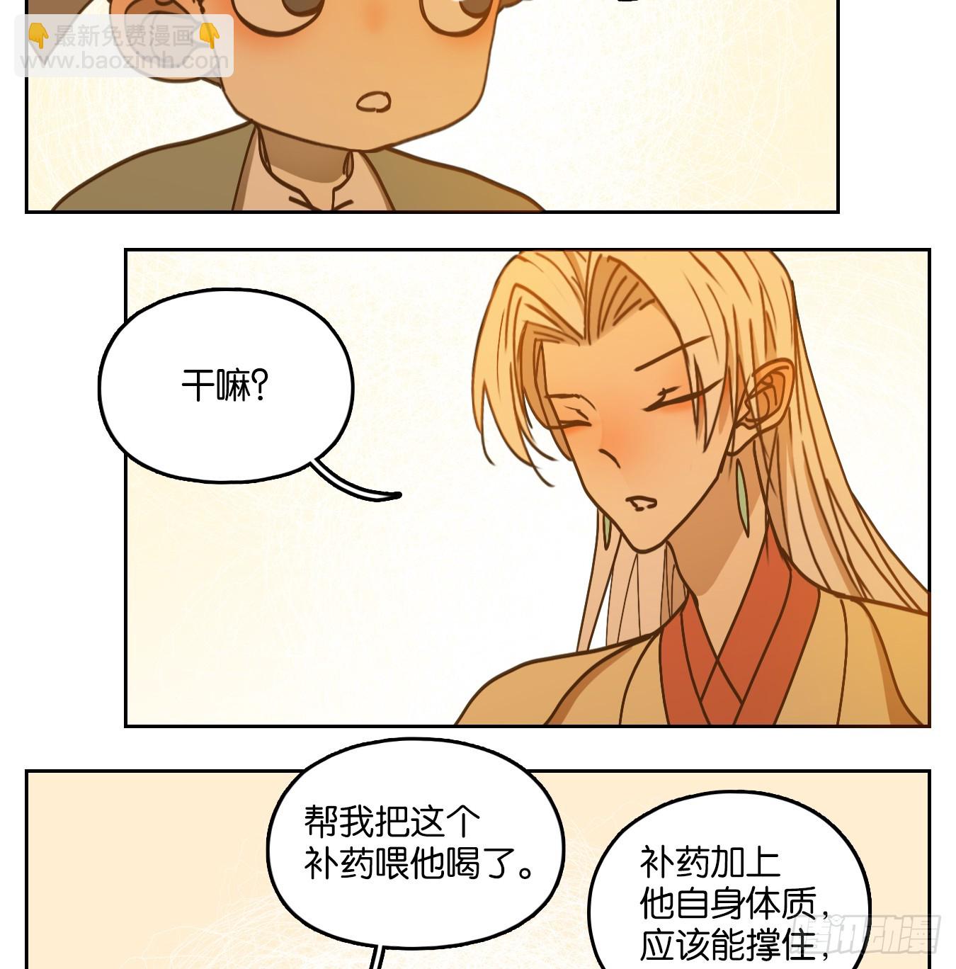 第58话 寄生之椟（十）24