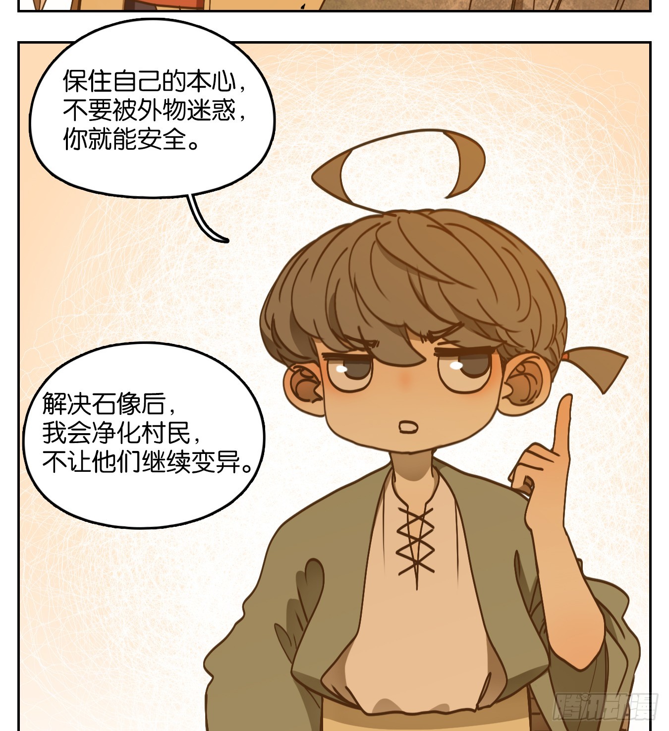 第58话 寄生之椟（十）29
