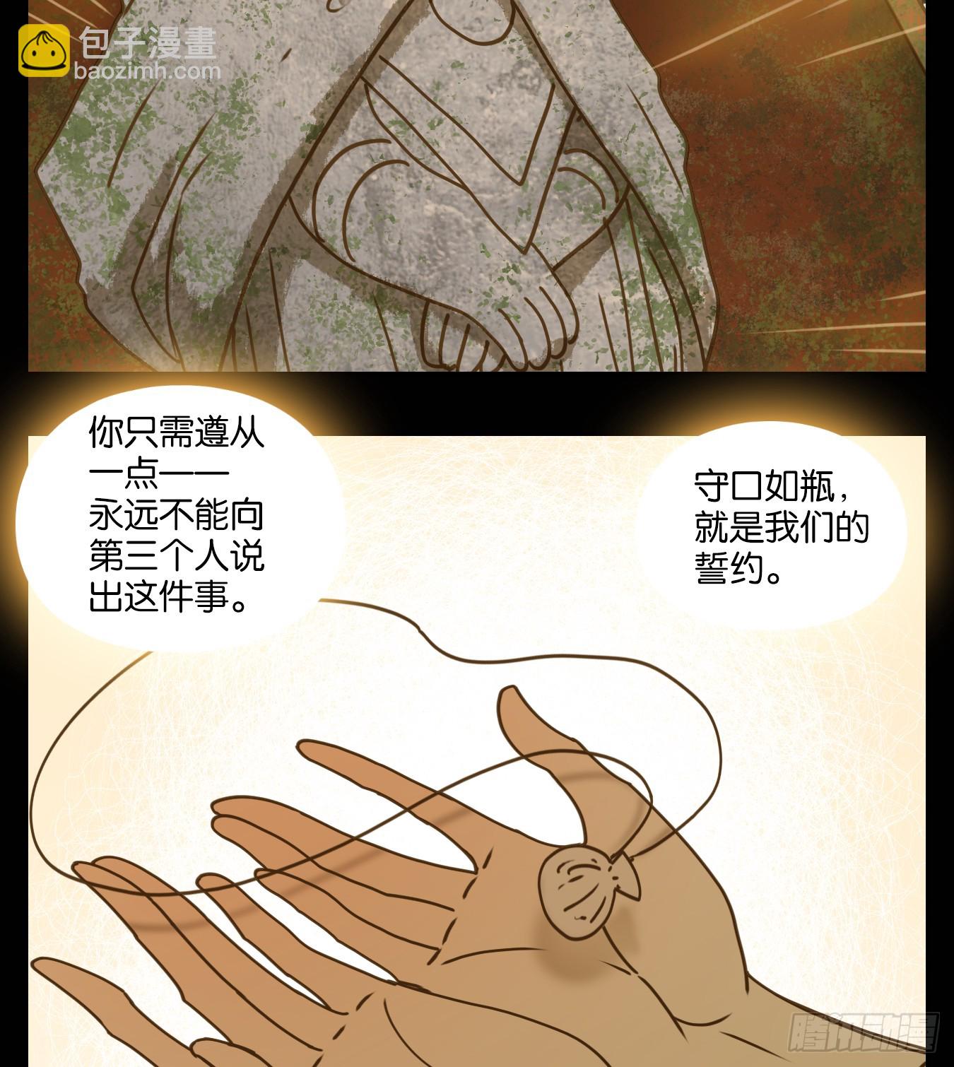 第58话 寄生之椟（十）3