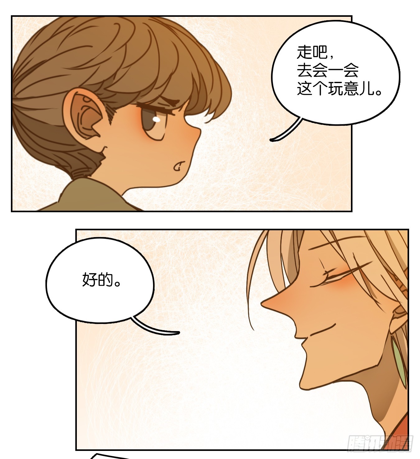 第58话 寄生之椟（十）31