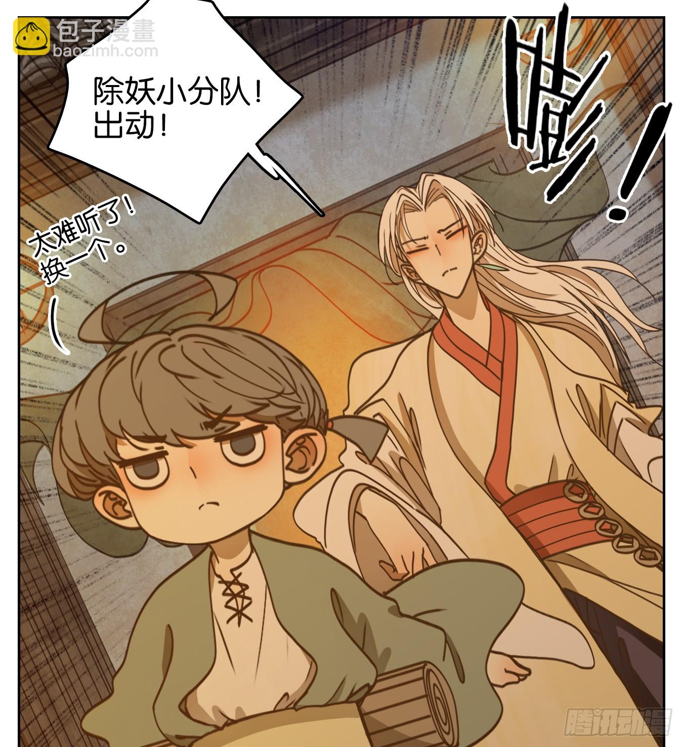 第58话 寄生之椟（十）32