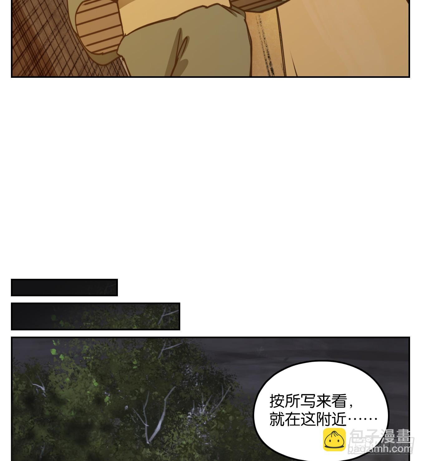 第58话 寄生之椟（十）33