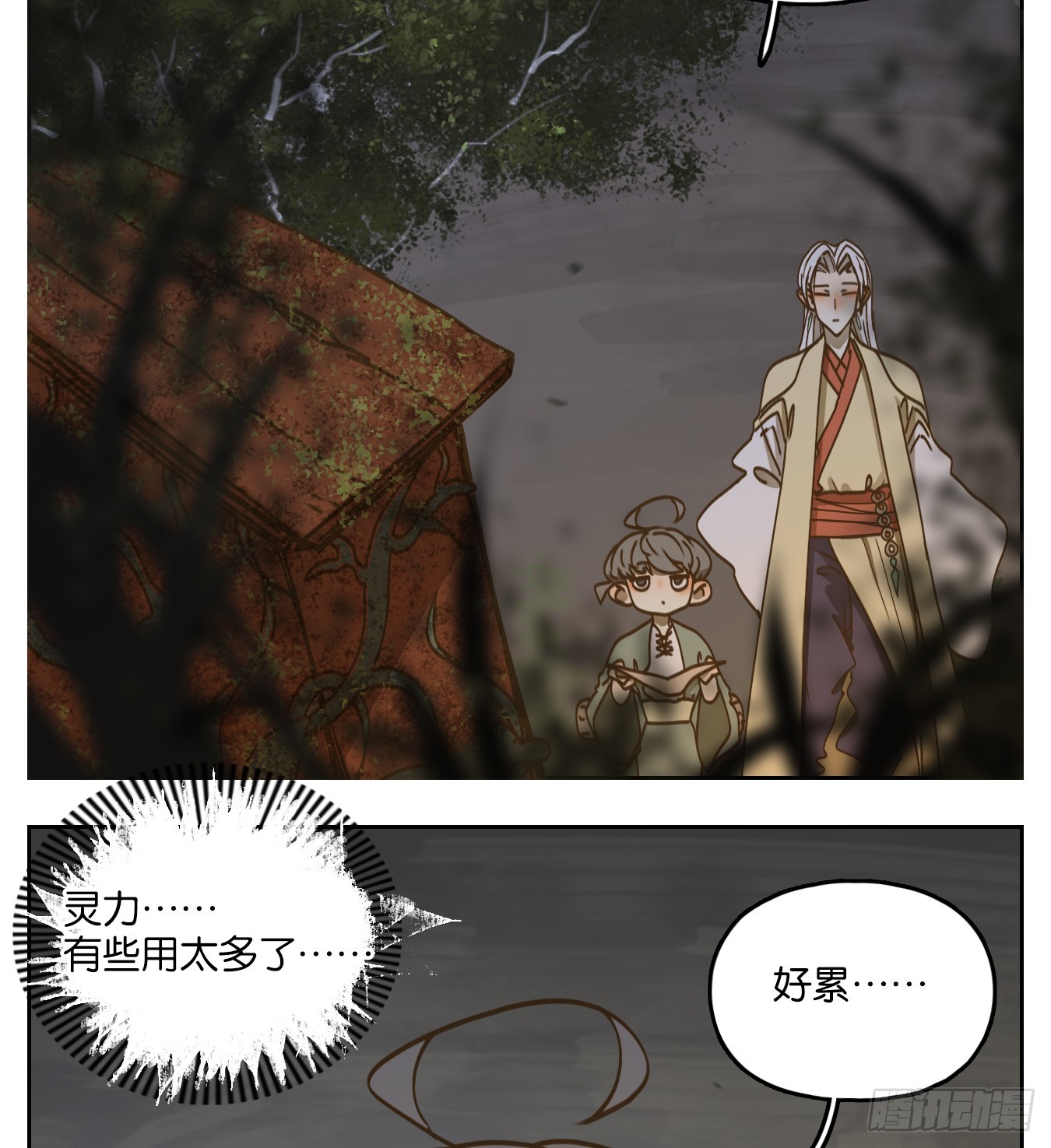 第58话 寄生之椟（十）34