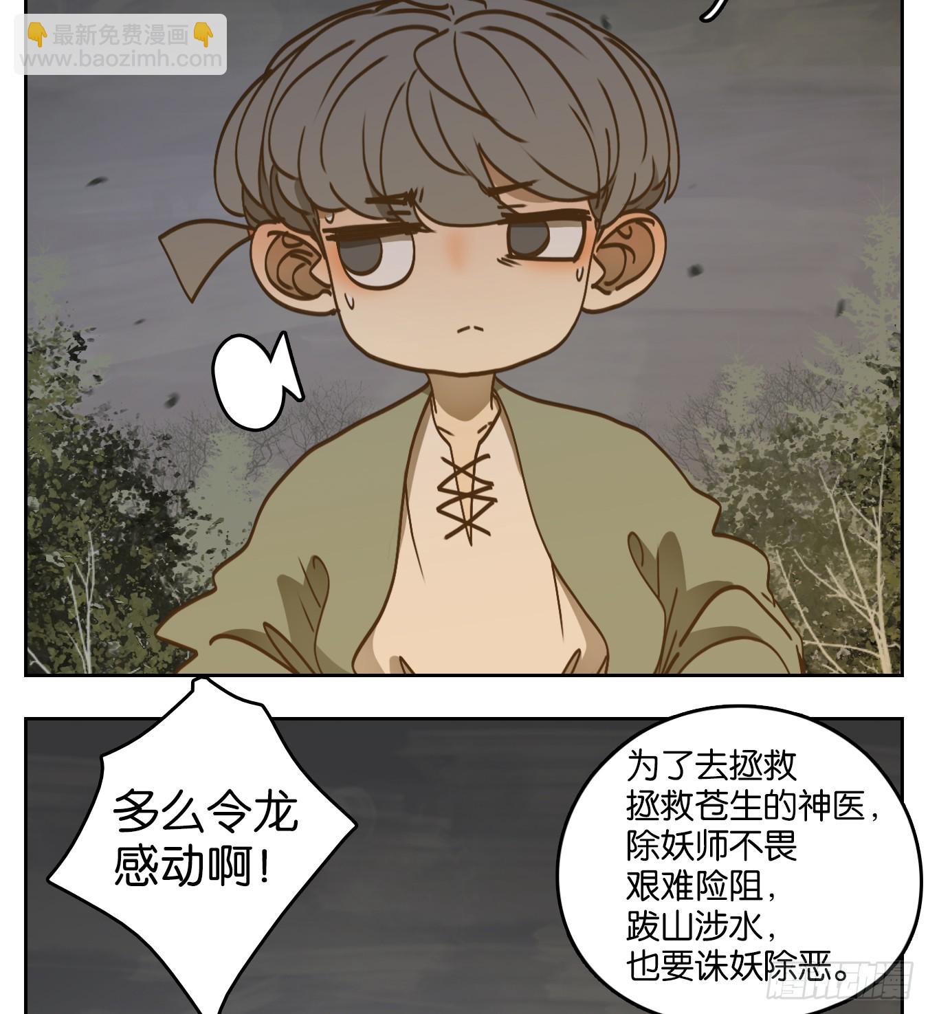 第58话 寄生之椟（十）35