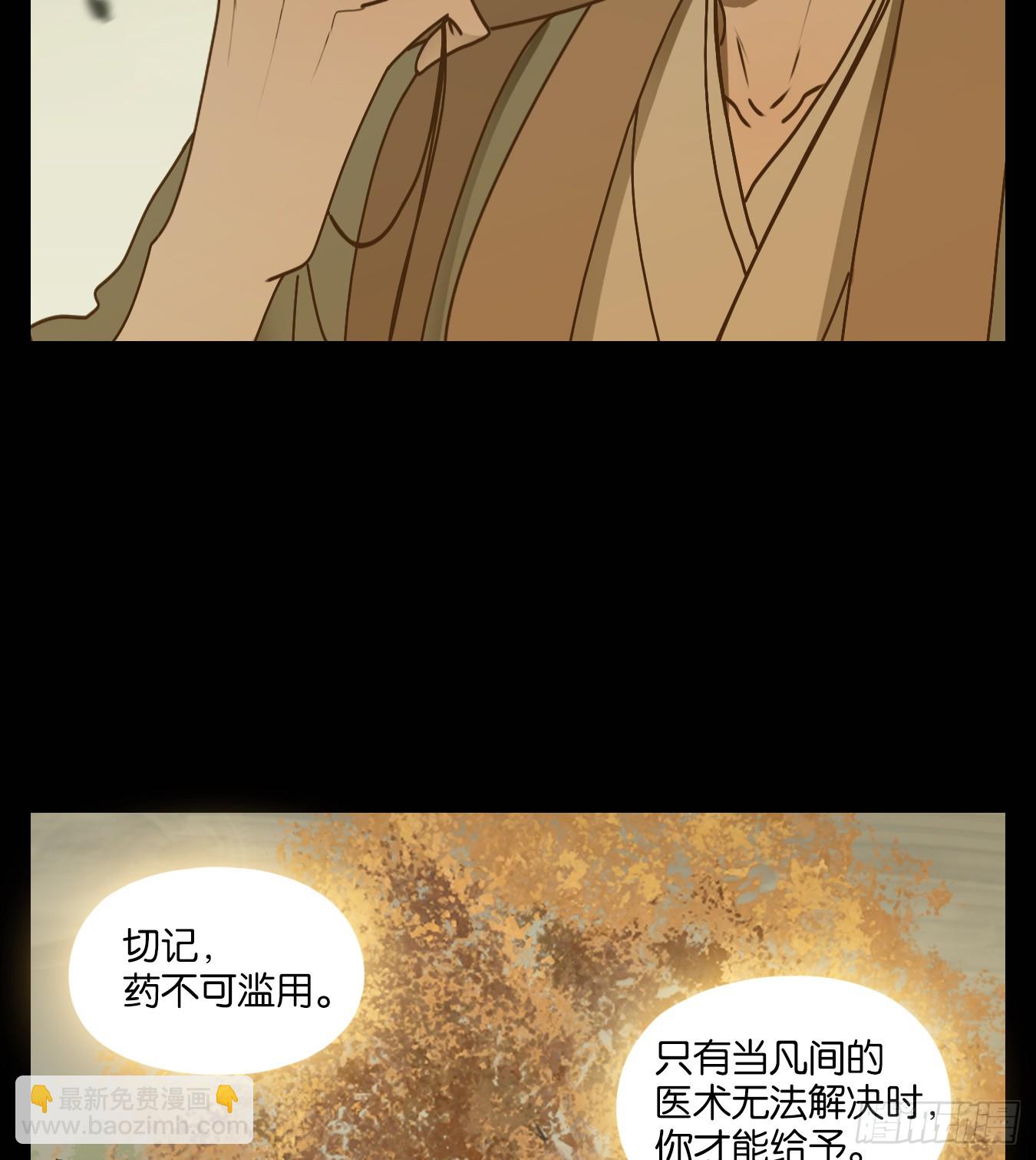第58话 寄生之椟（十）5
