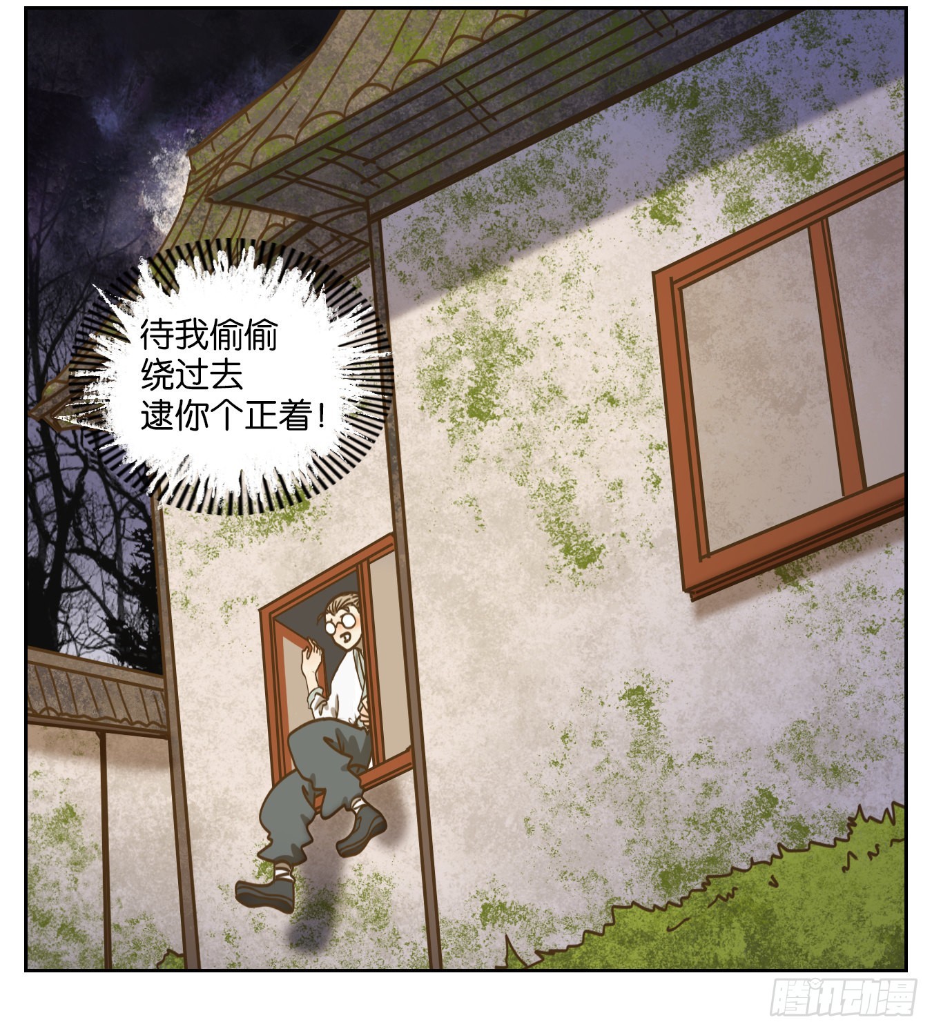 第77话 重阳之约（五）11