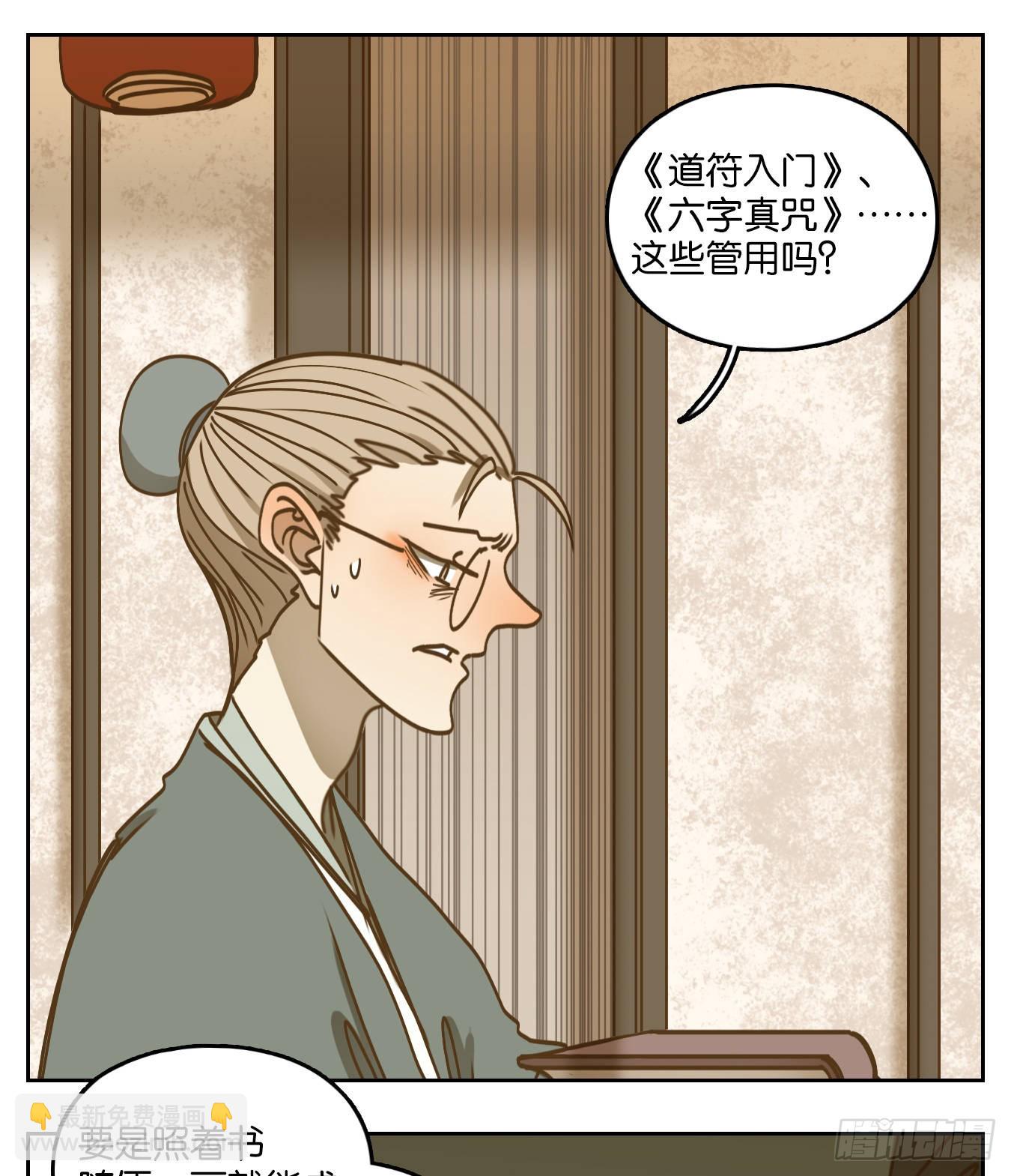 第77话 重阳之约（五）21