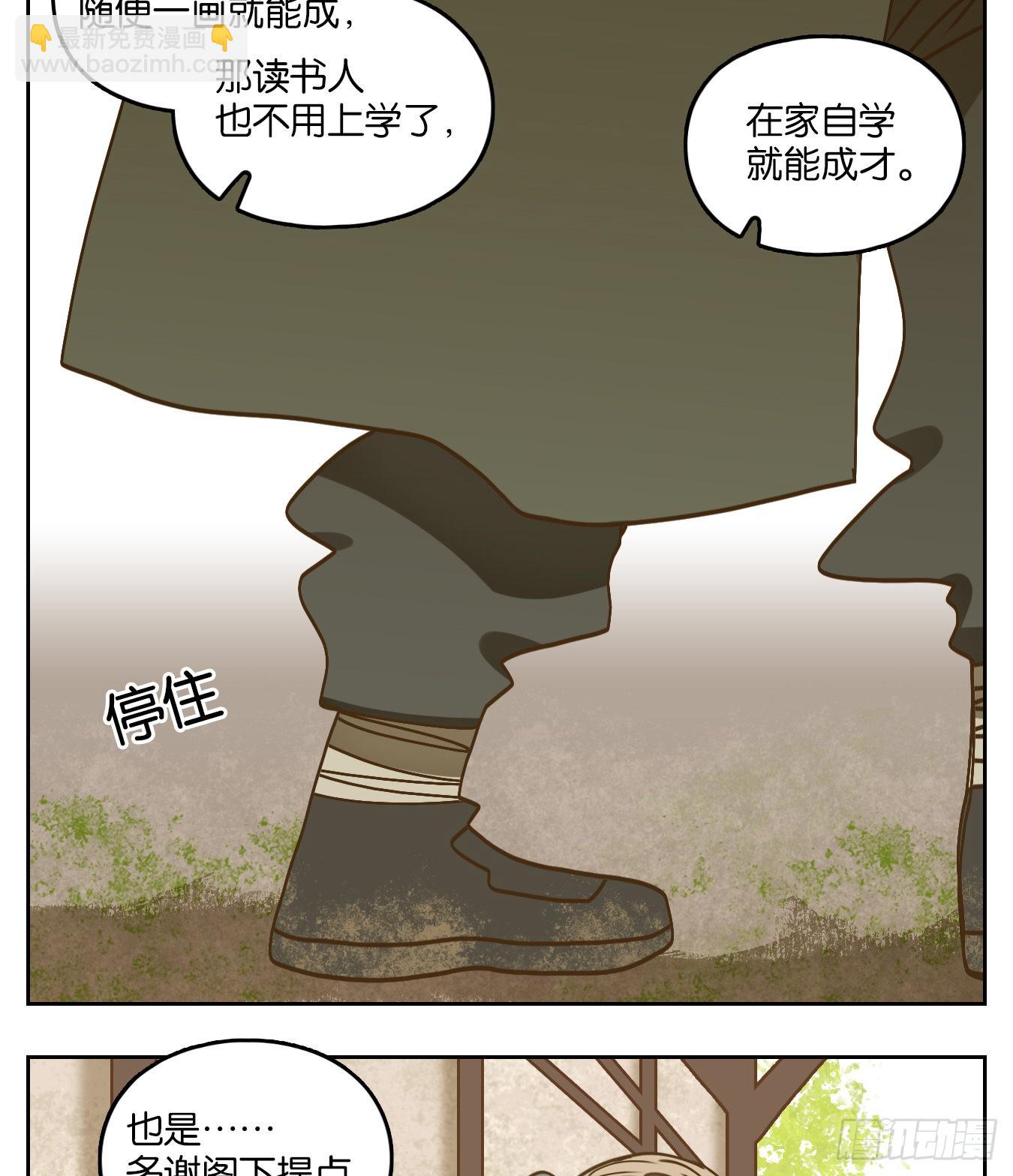 第77话 重阳之约（五）22