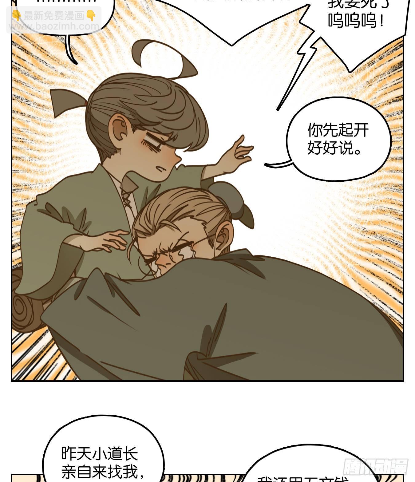 第77话 重阳之约（五）26