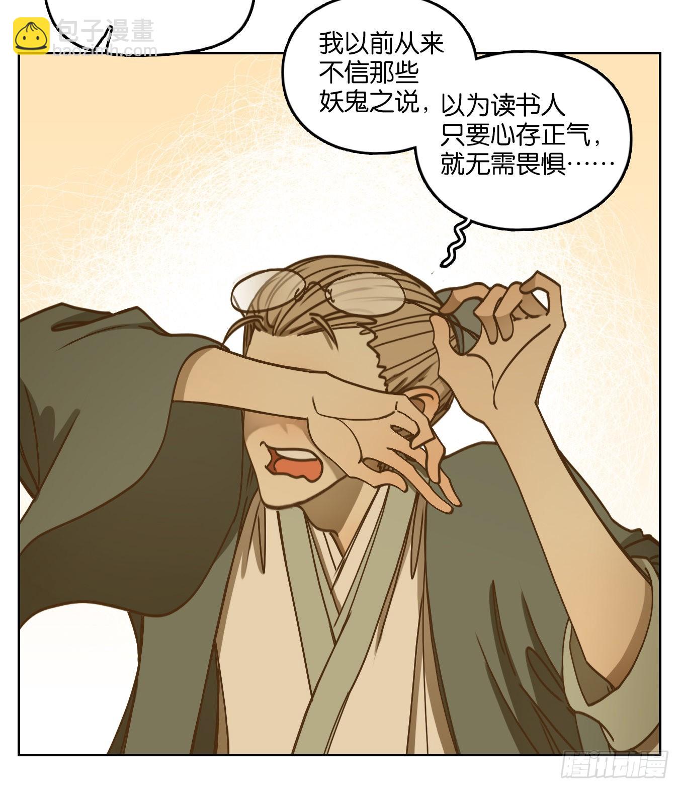 第77话 重阳之约（五）28