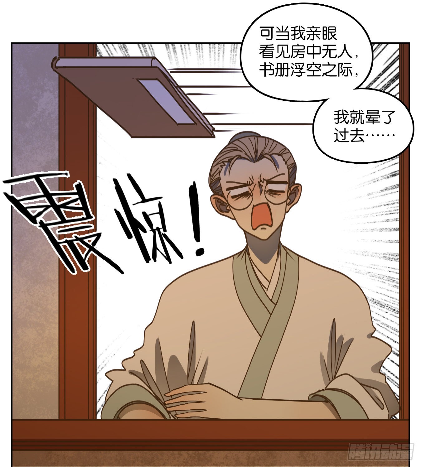 第77话 重阳之约（五）29