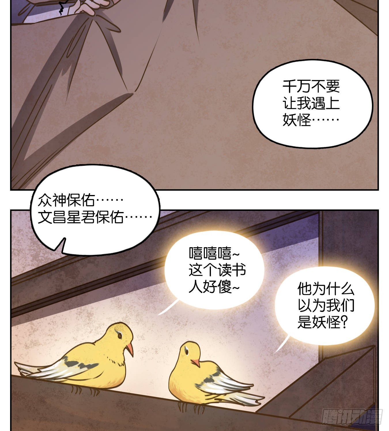 第77话 重阳之约（五）3