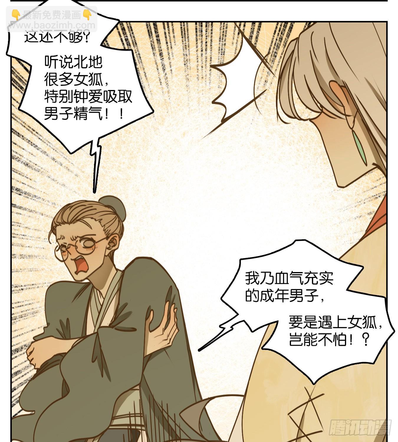 第77话 重阳之约（五）31
