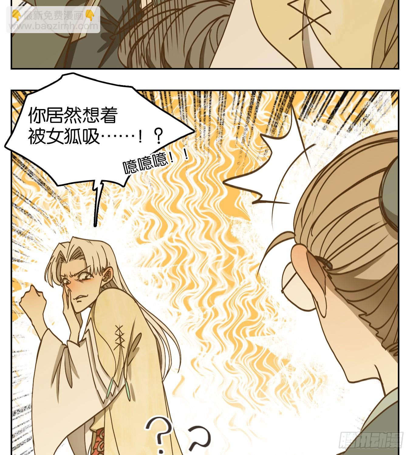 第77话 重阳之约（五）32