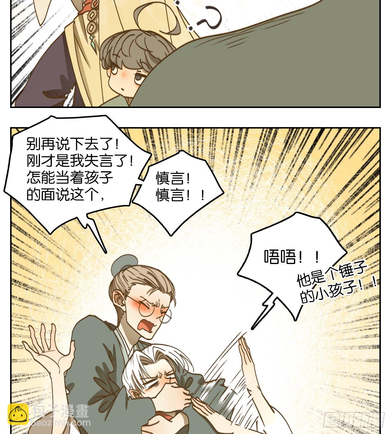 第77话 重阳之约（五）33