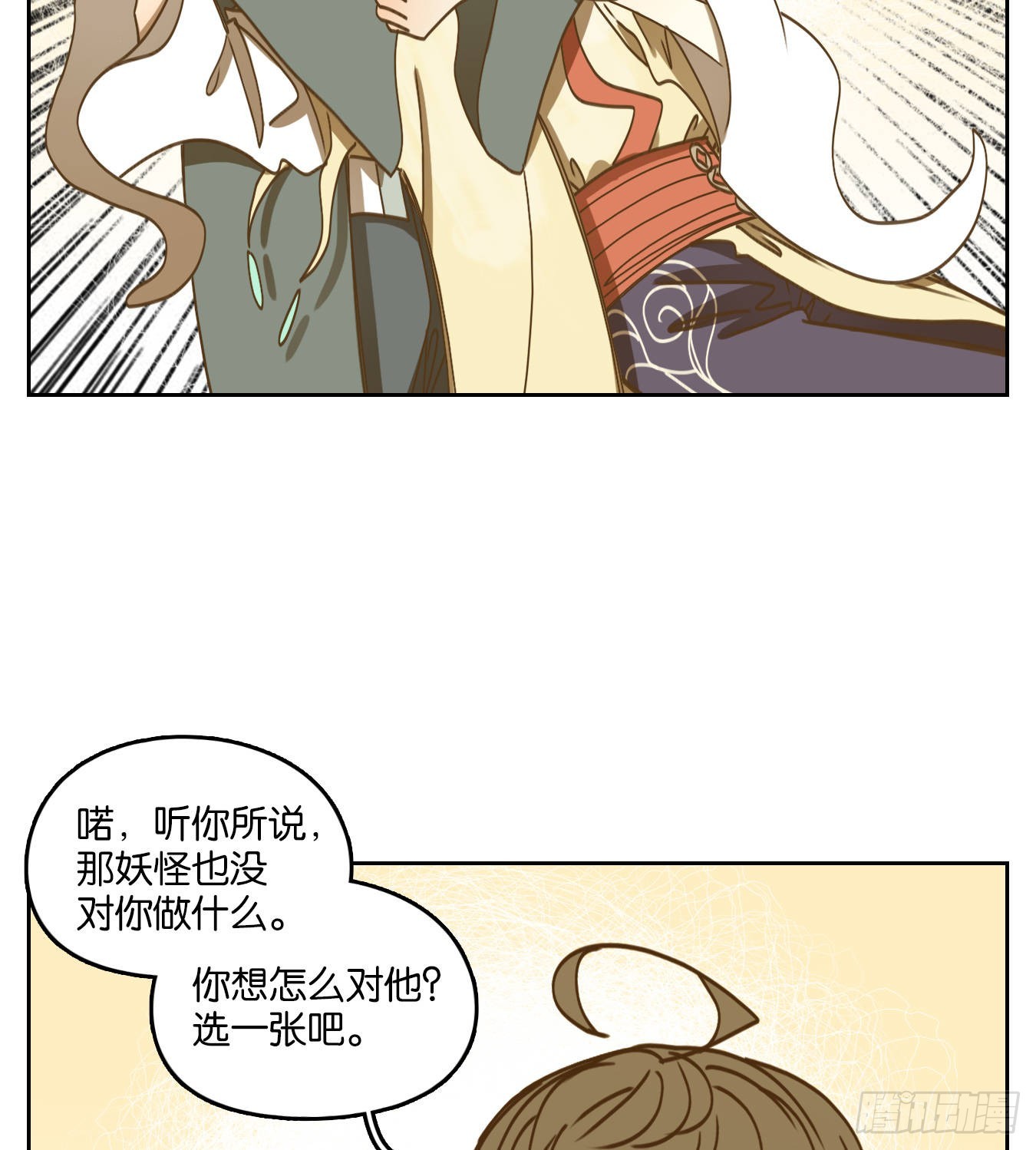 第77话 重阳之约（五）34