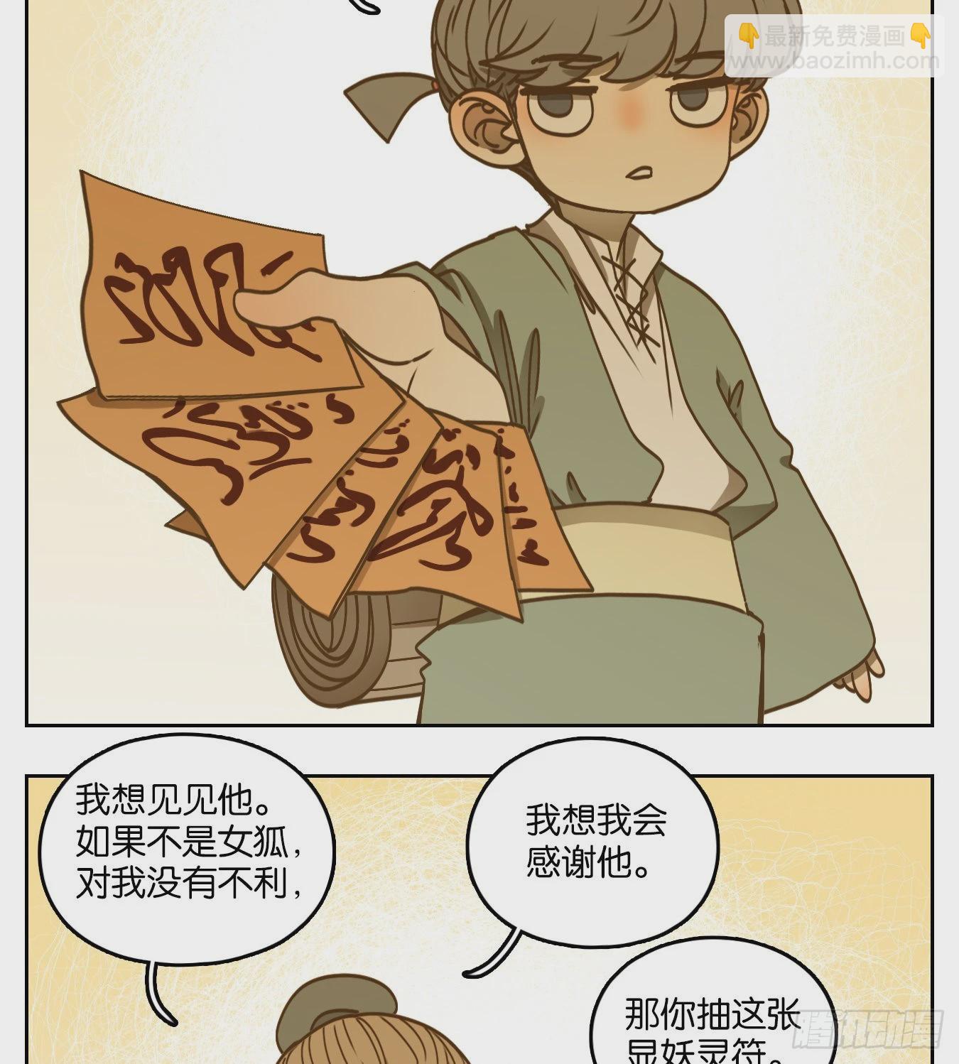 第77话 重阳之约（五）35
