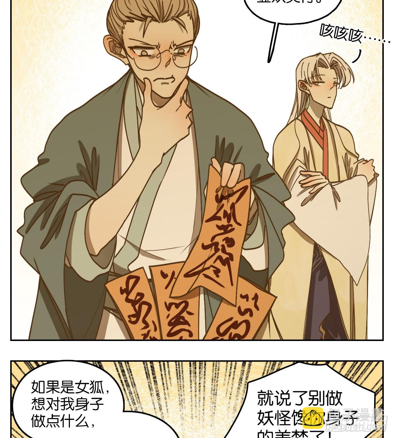 第77话 重阳之约（五）36
