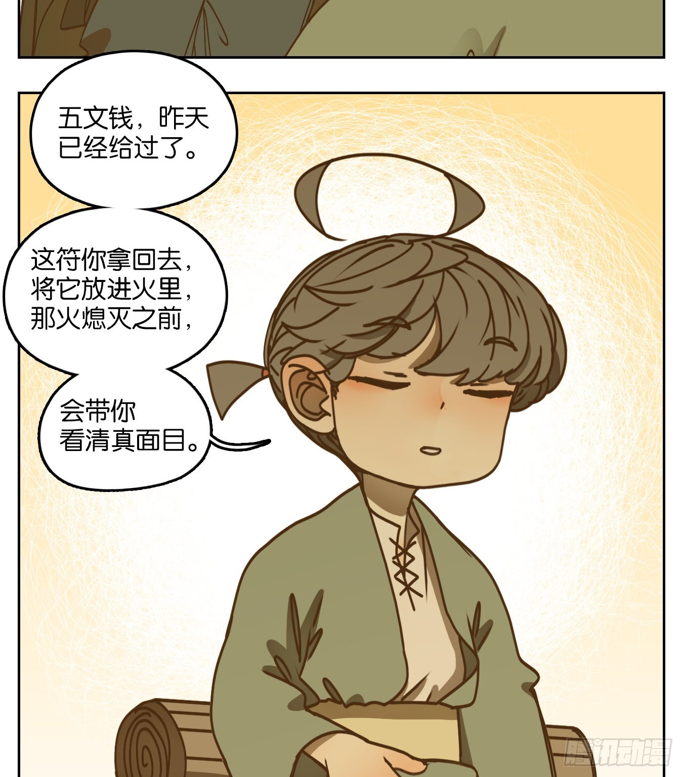 第77话 重阳之约（五）39