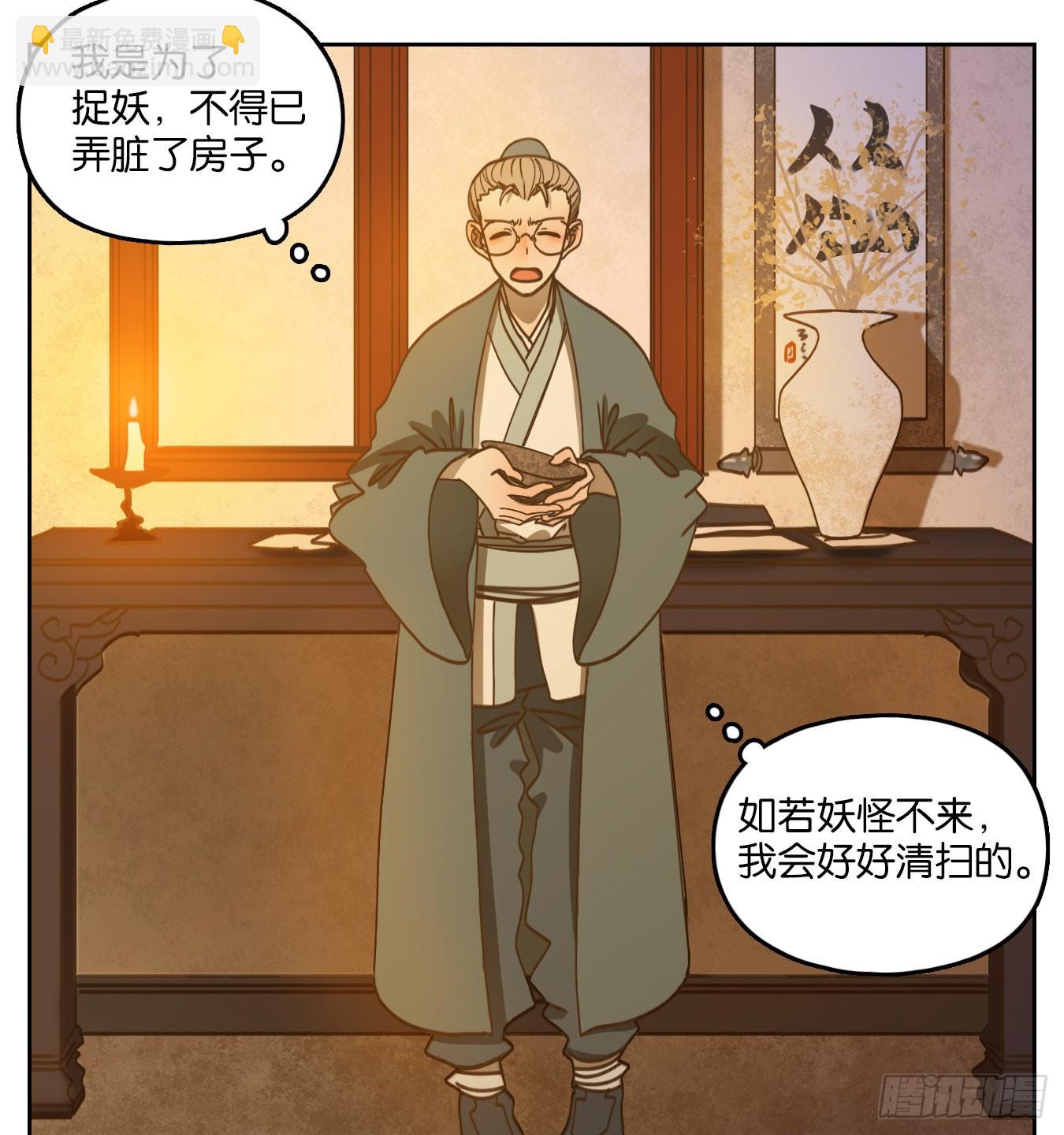 第77话 重阳之约（五）52