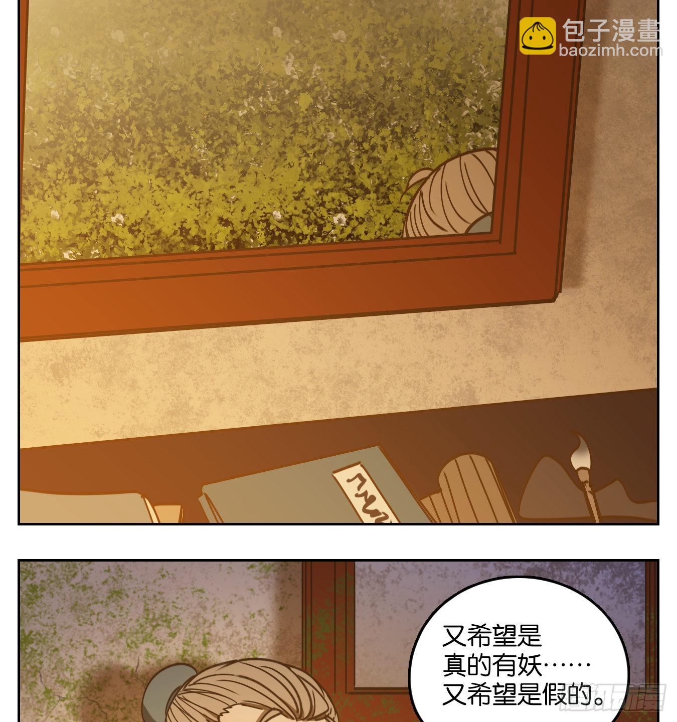 第77话 重阳之约（五）54