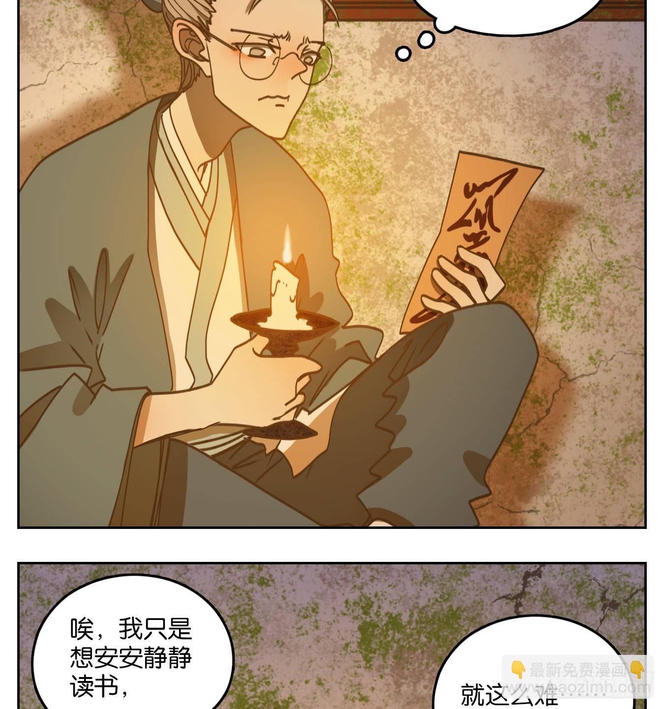 第77话 重阳之约（五）55
