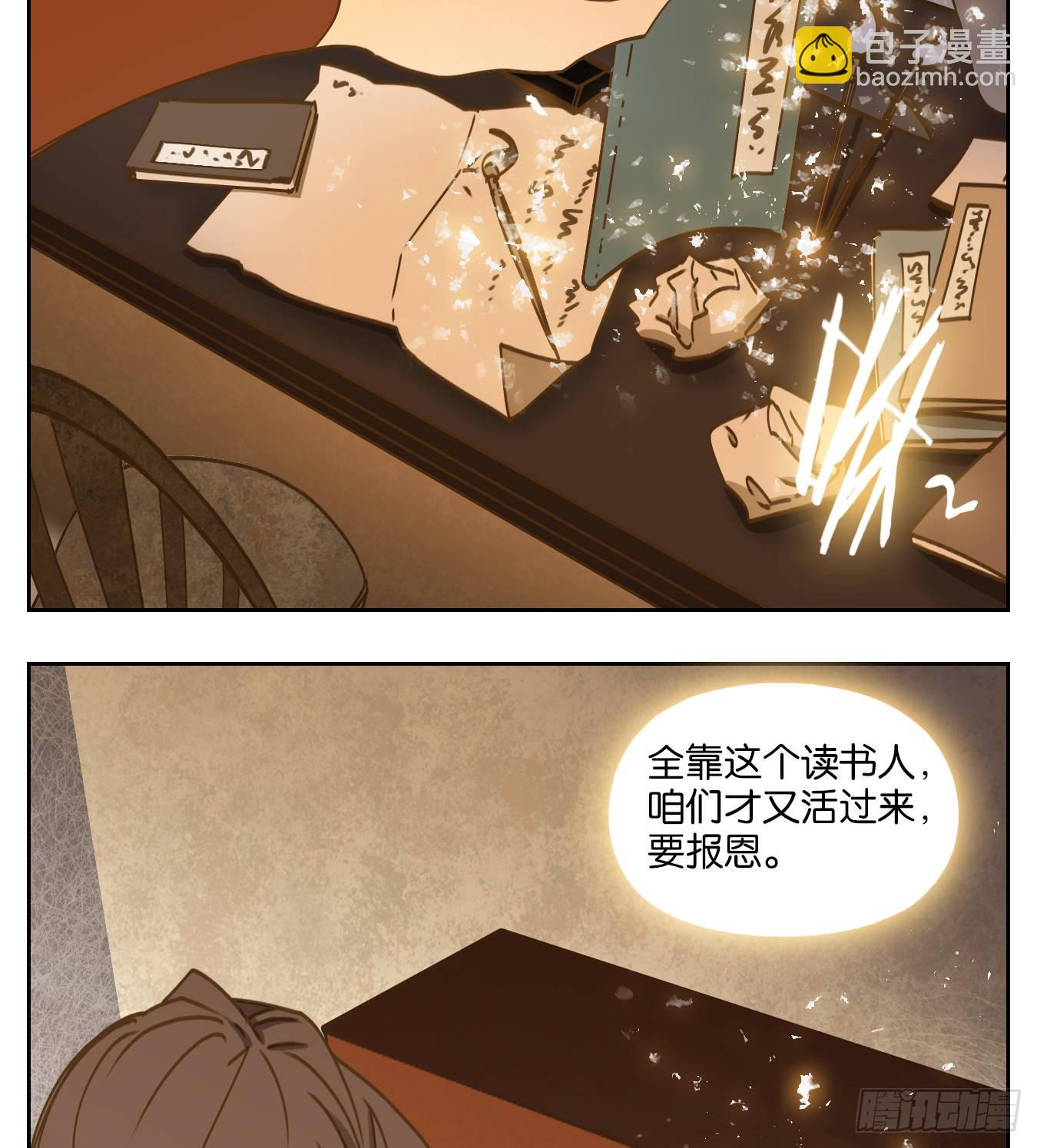 第77话 重阳之约（五）6