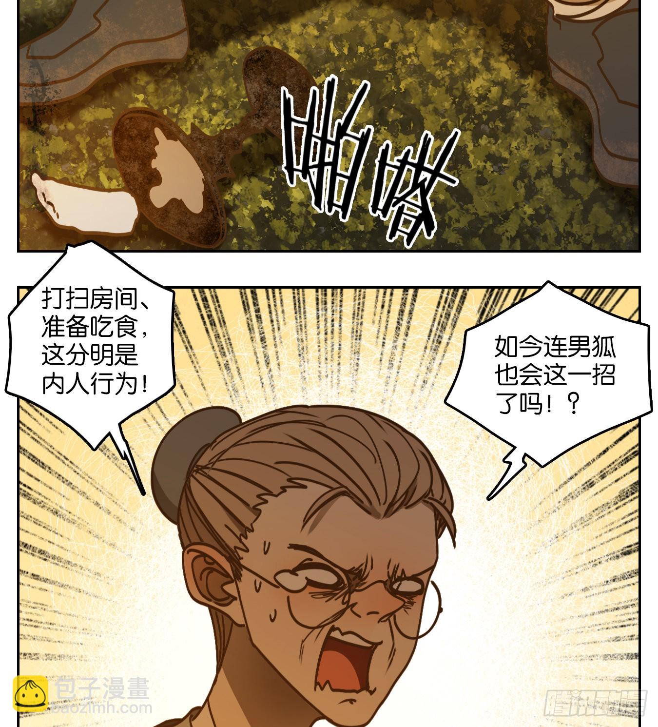 第77话 重阳之约（五）65