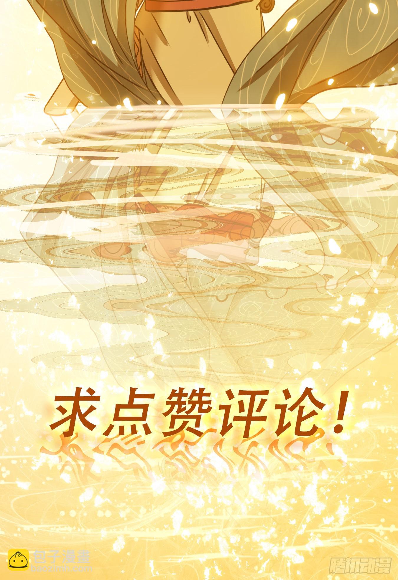 第77话 重阳之约（五）74