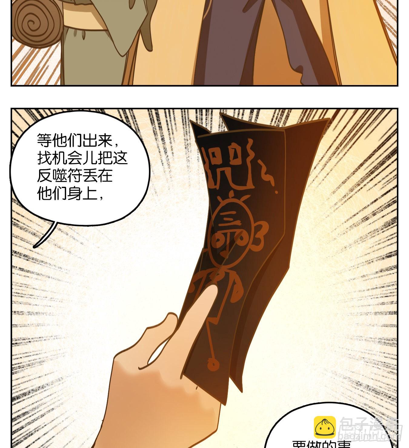 第82话 重阳之约（十）13