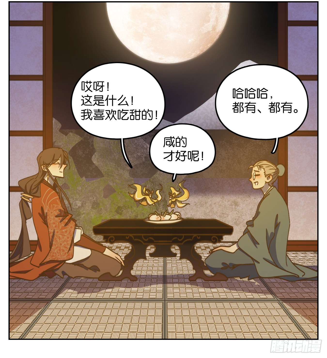第82话 重阳之约（十）19