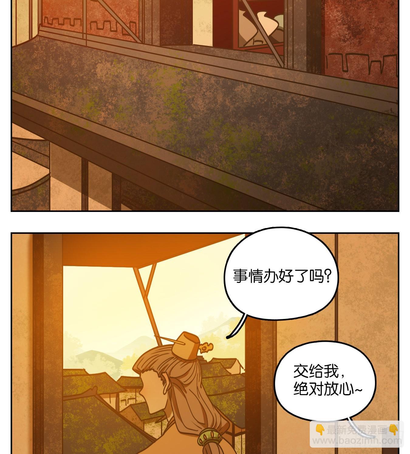 第82话 重阳之约（十）2