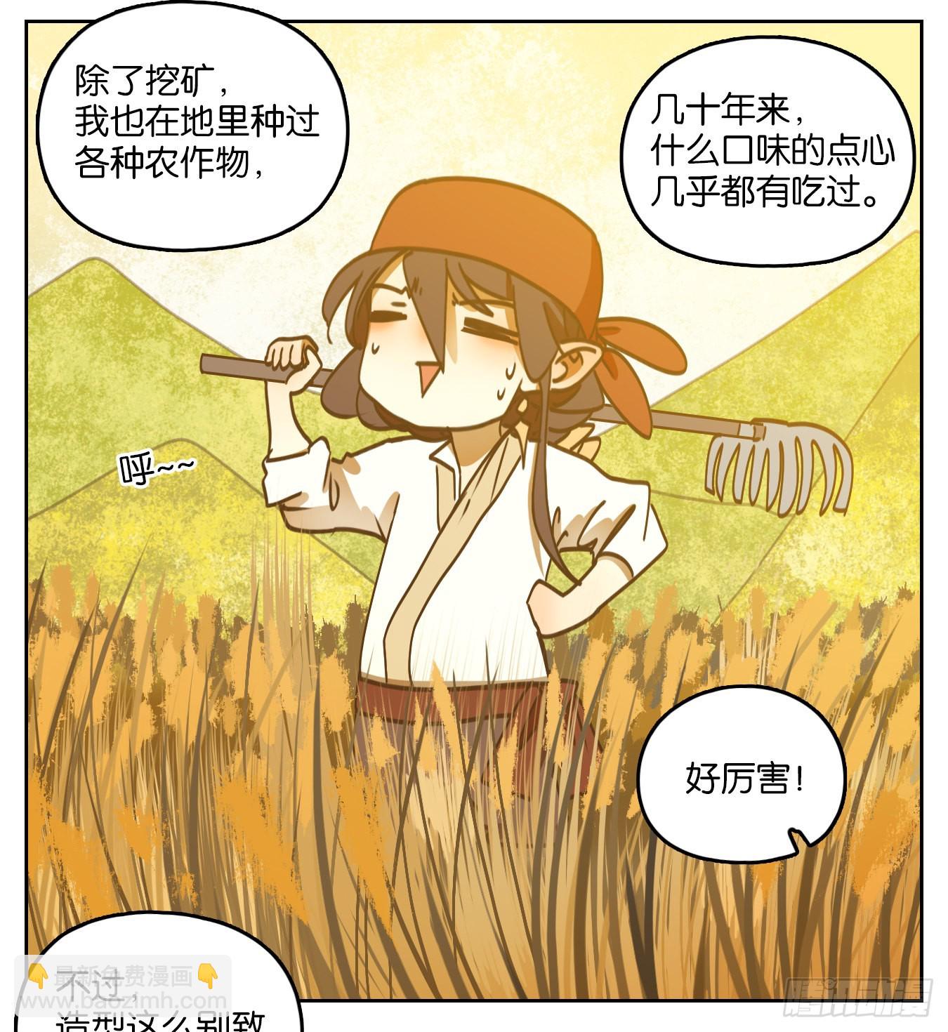 第82话 重阳之约（十）22