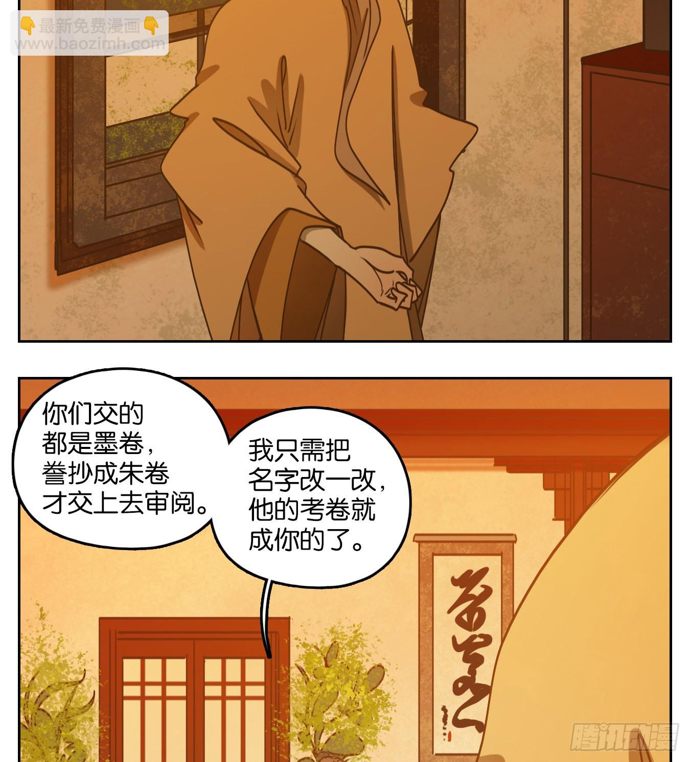 第82话 重阳之约（十）3