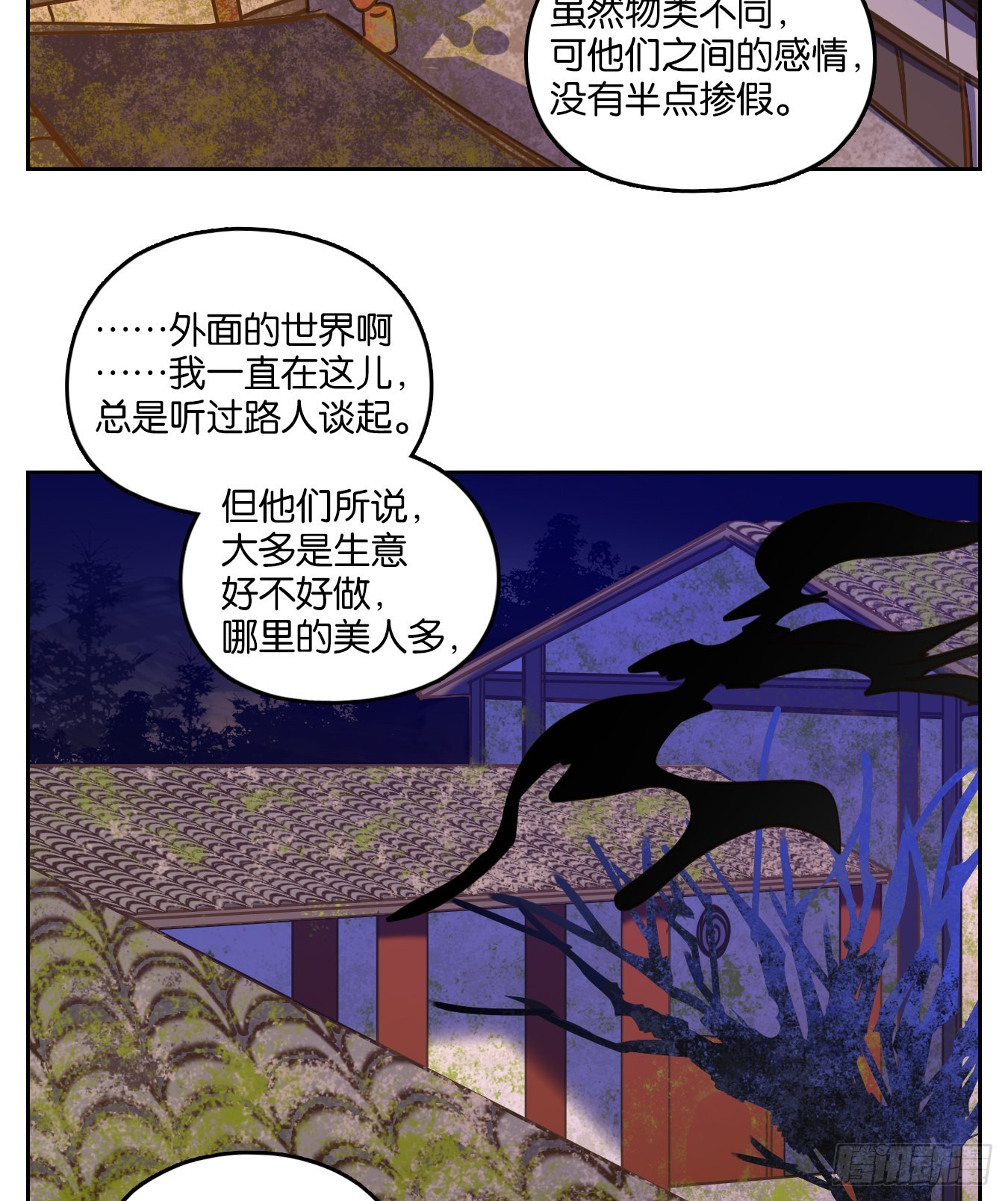 第82话 重阳之约（十）31