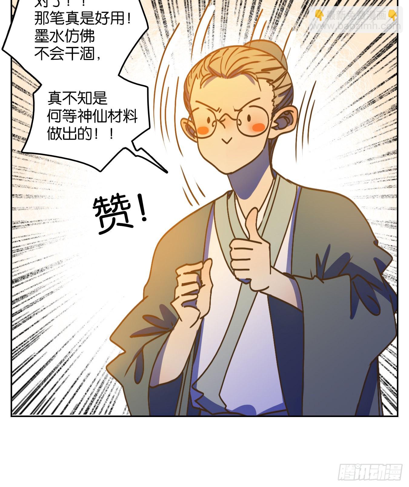 第82话 重阳之约（十）37