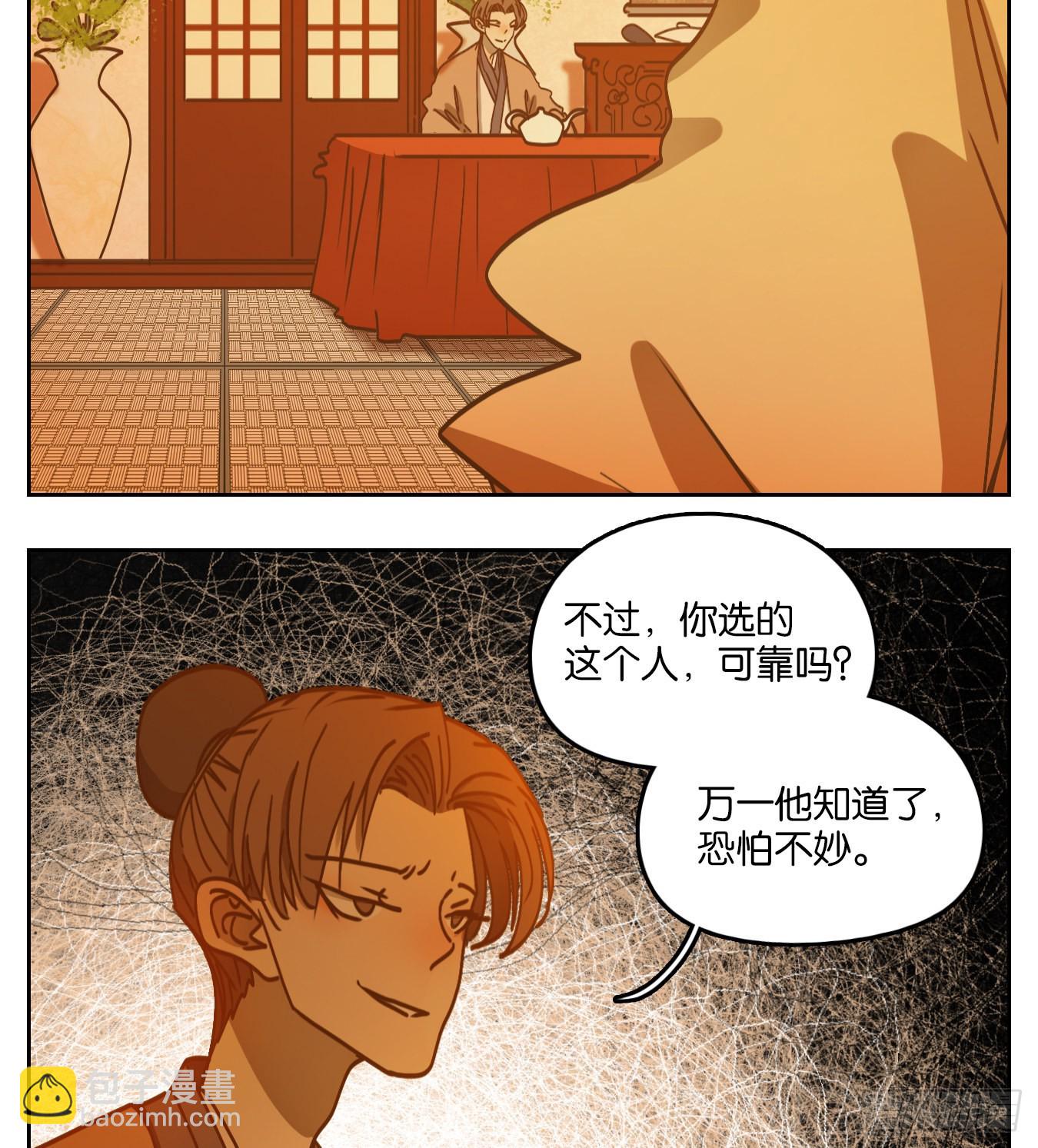 第82话 重阳之约（十）4